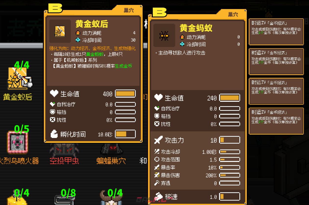 《鸡械绿洲》黄金蚁后武器用什么强化比较好-第2张-单机攻略-GASK