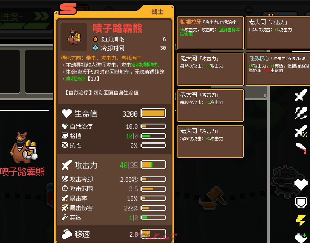 《鸡械绿洲》喷子路霸熊武器用什么强化比较好-第2张-单机攻略-GASK