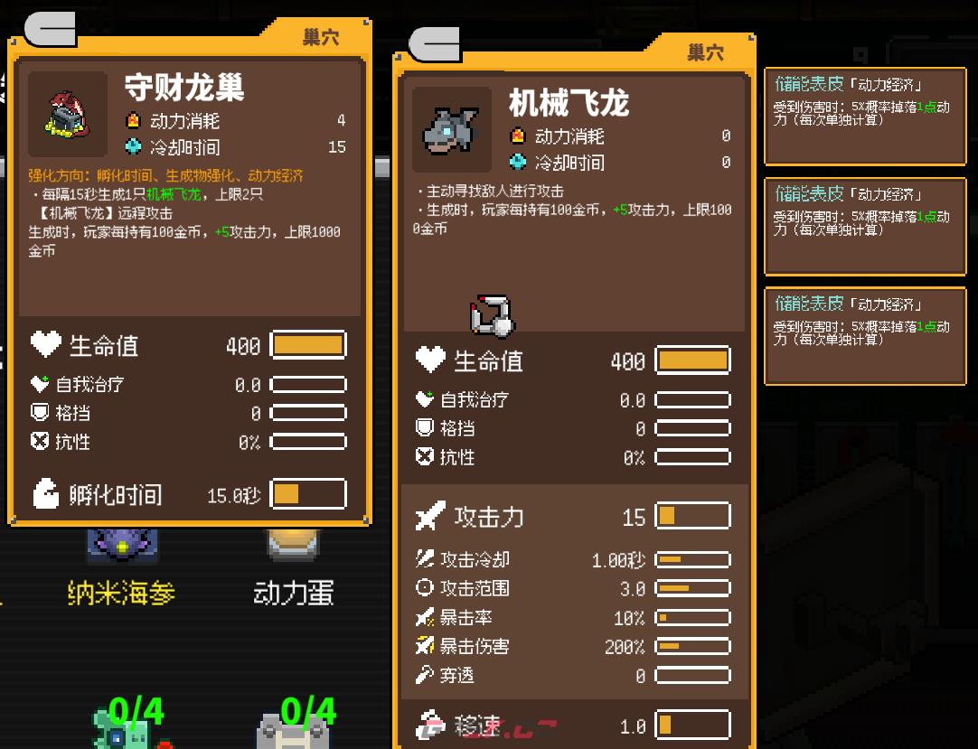 《鸡械绿洲》守财龙巢武器用什么强化比较好-第2张-单机攻略-GASK