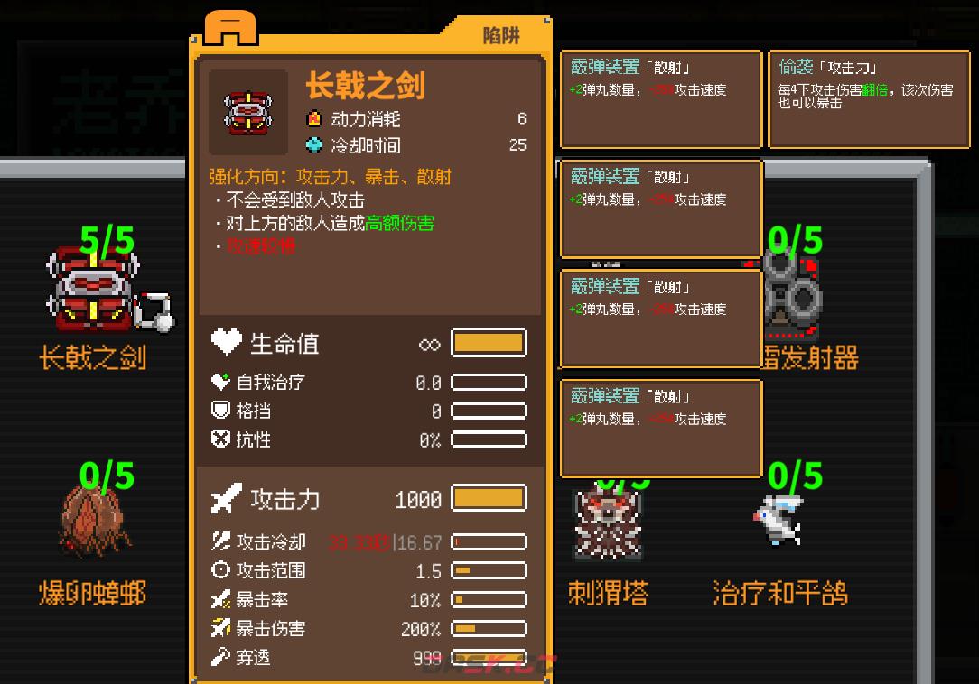 《鸡械绿洲》长戟之剑武器用什么强化比较好-第2张-单机攻略-GASK