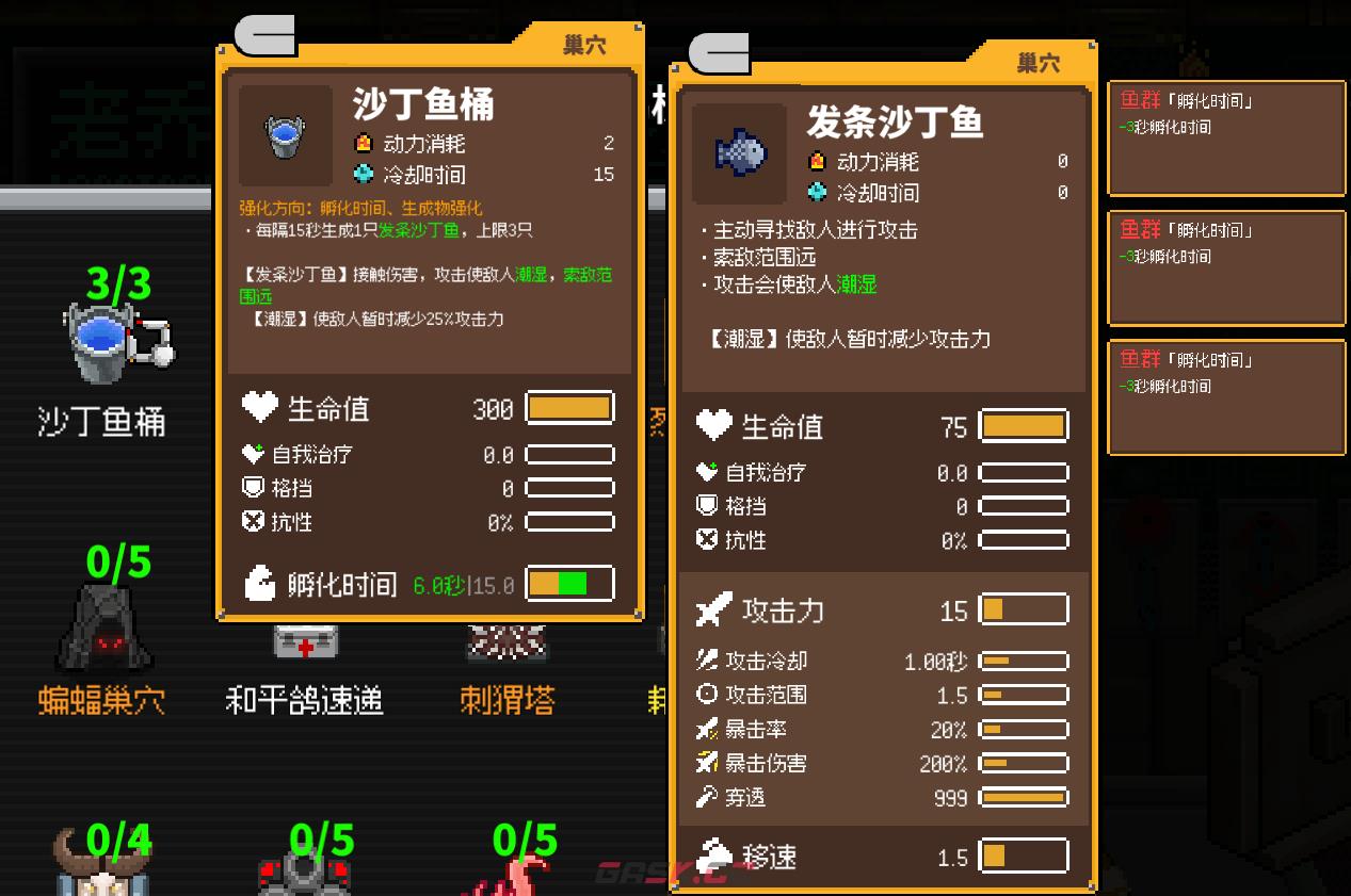《鸡械绿洲》沙丁鱼桶武器用什么强化比较好-第2张-单机攻略-GASK
