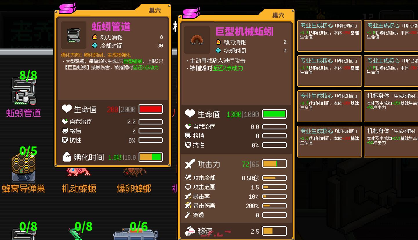 《鸡械绿洲》蚯蚓管道武器用什么强化比较好-第2张-单机攻略-GASK