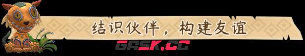 《动物海湾》有什么特色内容-第10张-单机攻略-GASK