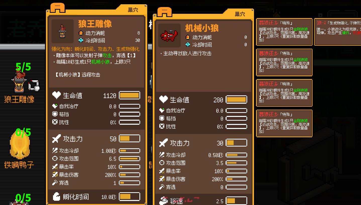 《鸡械绿洲》狼王雕像武器用什么强化比较好-第2张-单机攻略-GASK