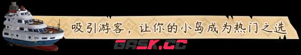 《动物海湾》有什么特色内容-第2张-单机攻略-GASK