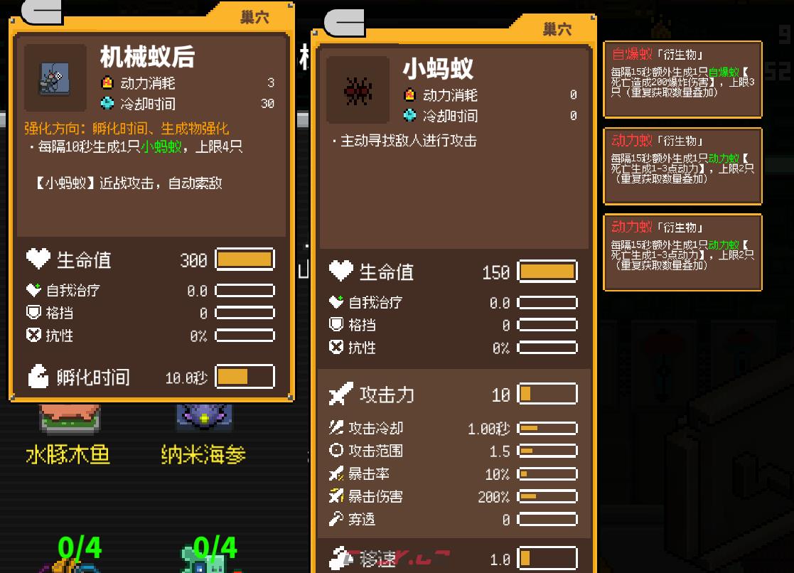 《鸡械绿洲》机械蚁后武器用什么强化比较好-第2张-单机攻略-GASK