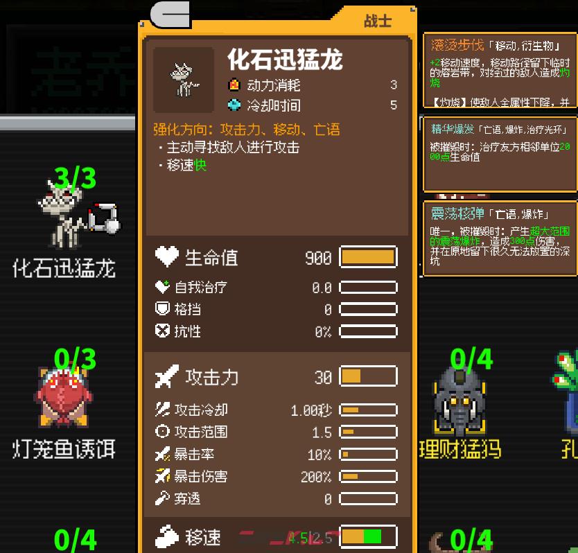 《鸡械绿洲》化石迅猛龙武器用什么强化比较好-第2张-单机攻略-GASK