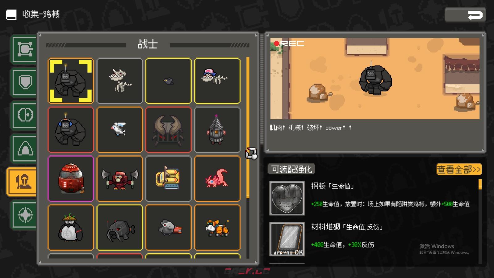 《鸡械绿洲》机械猩猩武器有什么特点-第2张-单机攻略-GASK