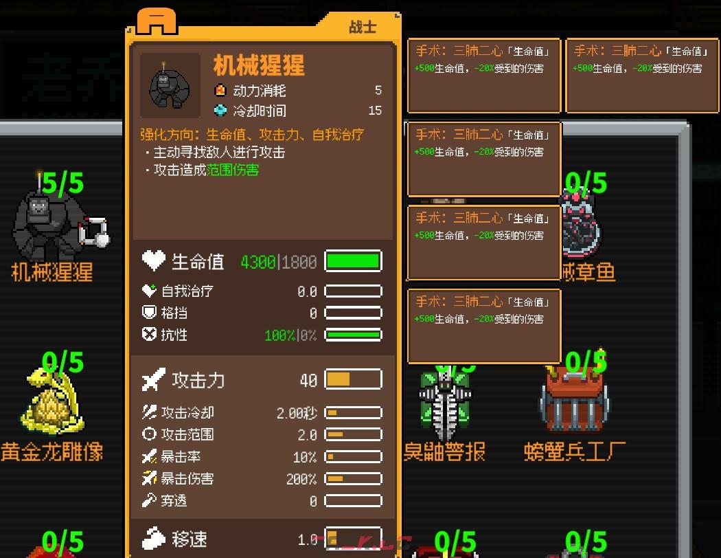 《鸡械绿洲》机械猩猩武器有什么特点-第3张-单机攻略-GASK