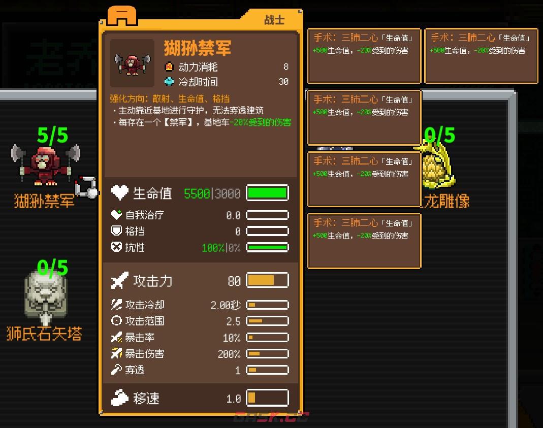 《鸡械绿洲》猢狲禁军武器有什么特点-第3张-单机攻略-GASK