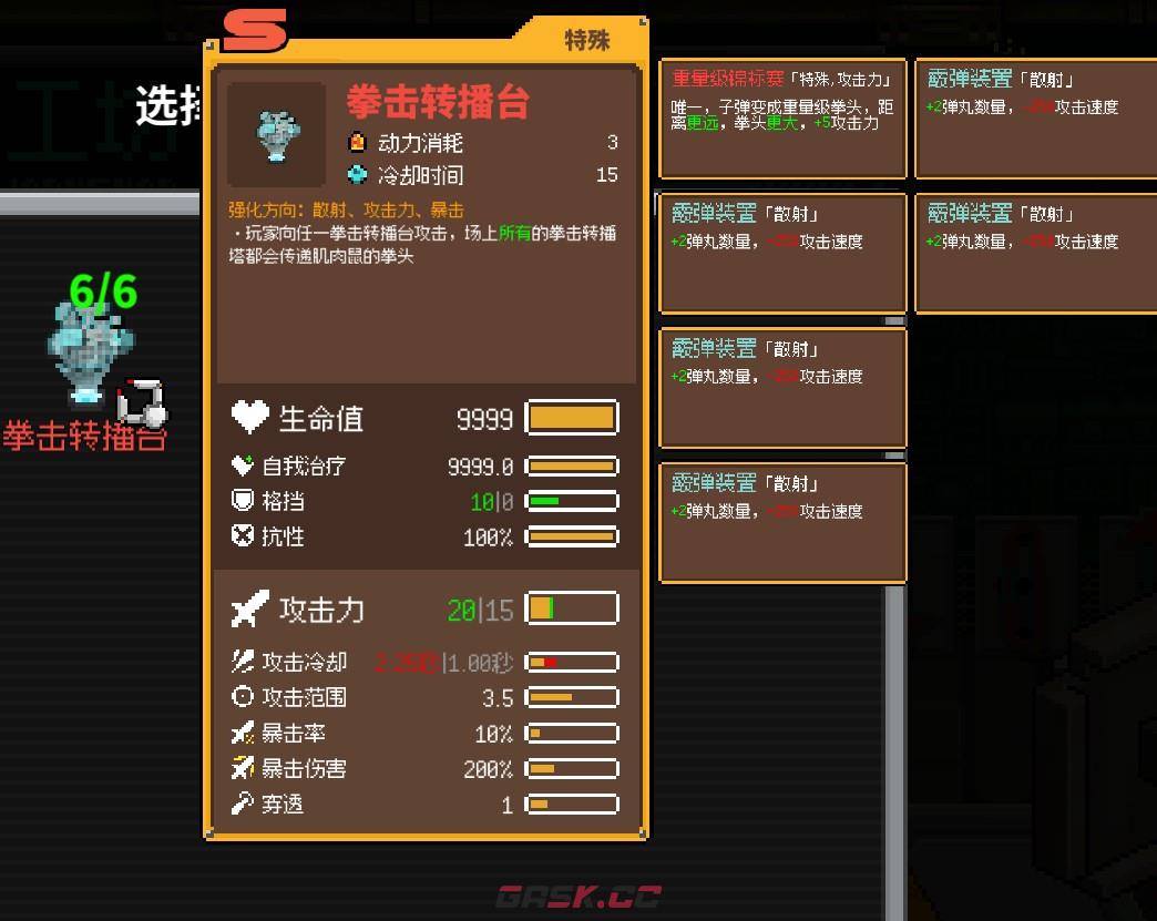 《鸡械绿洲》拳击转播台武器用什么强化比较好-第3张-单机攻略-GASK