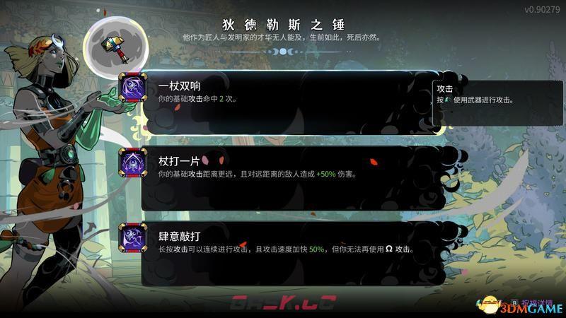 《哈迪斯2》wiki资料百科攻略 全祝福怪物咒语卡牌信物武器附魔一览-第9张-单机攻略-GASK