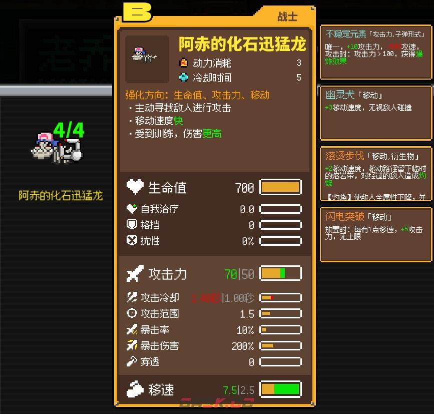 《鸡械绿洲》阿赤的化石迅猛龙武器有什么特点-第3张-单机攻略-GASK