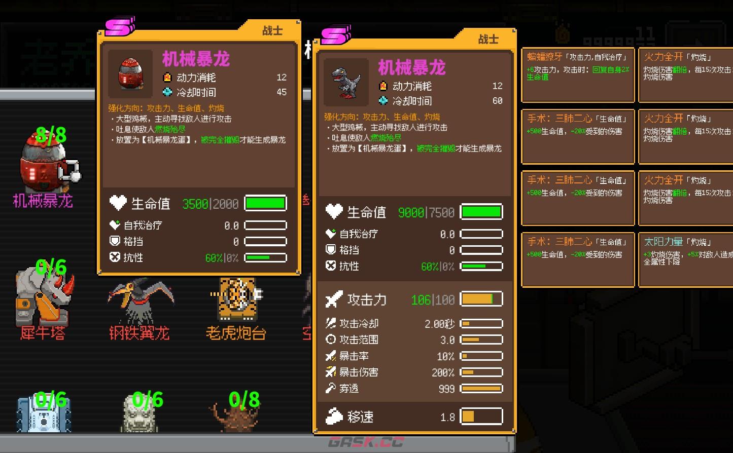 《鸡械绿洲》机械暴龙武器有什么特点-第3张-单机攻略-GASK