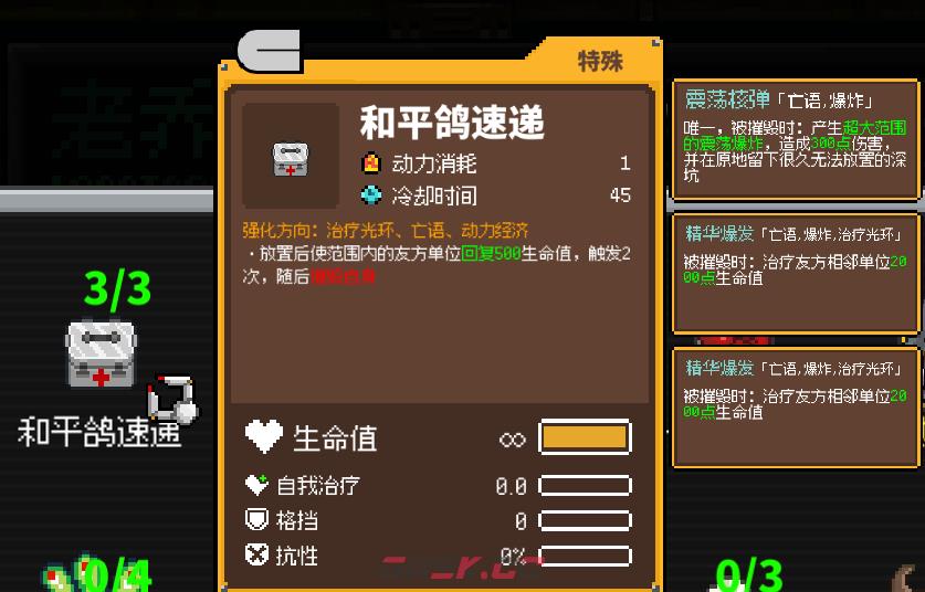 《鸡械绿洲》和平鸽速递武器用什么强化比较好-第2张-单机攻略-GASK
