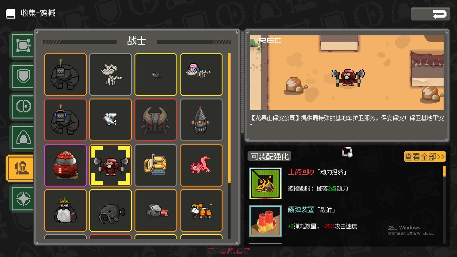 《鸡械绿洲》猢狲禁军武器有什么特点-第2张-单机攻略-GASK