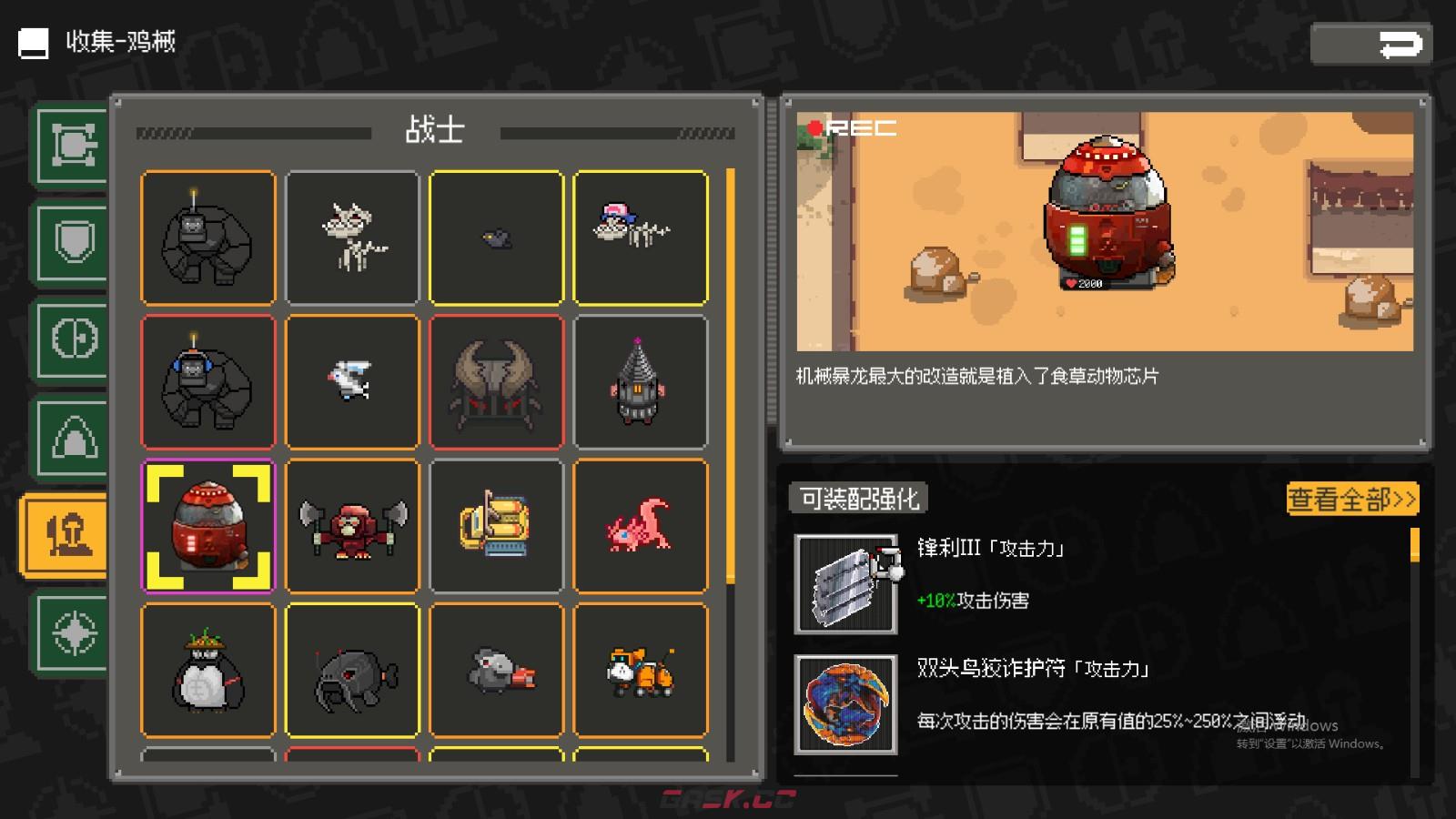 《鸡械绿洲》机械暴龙武器有什么特点-第2张-单机攻略-GASK