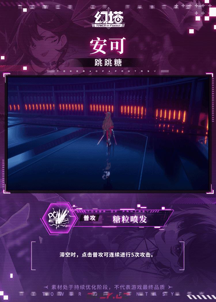 《幻塔》安可技能一览-第3张-手游攻略-GASK