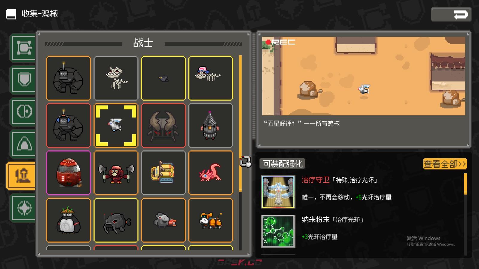 《鸡械绿洲》治疗和平鸽属性怎么样-第2张-单机攻略-GASK
