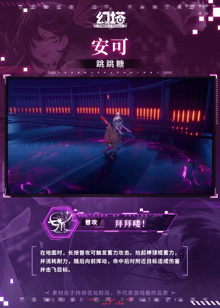 《幻塔》安可技能一览-第6张-手游攻略-GASK