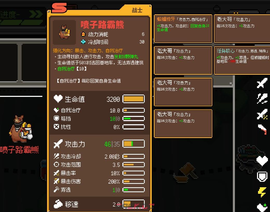 《鸡械绿洲》喷子路霸熊属性怎么样-第3张-单机攻略-GASK