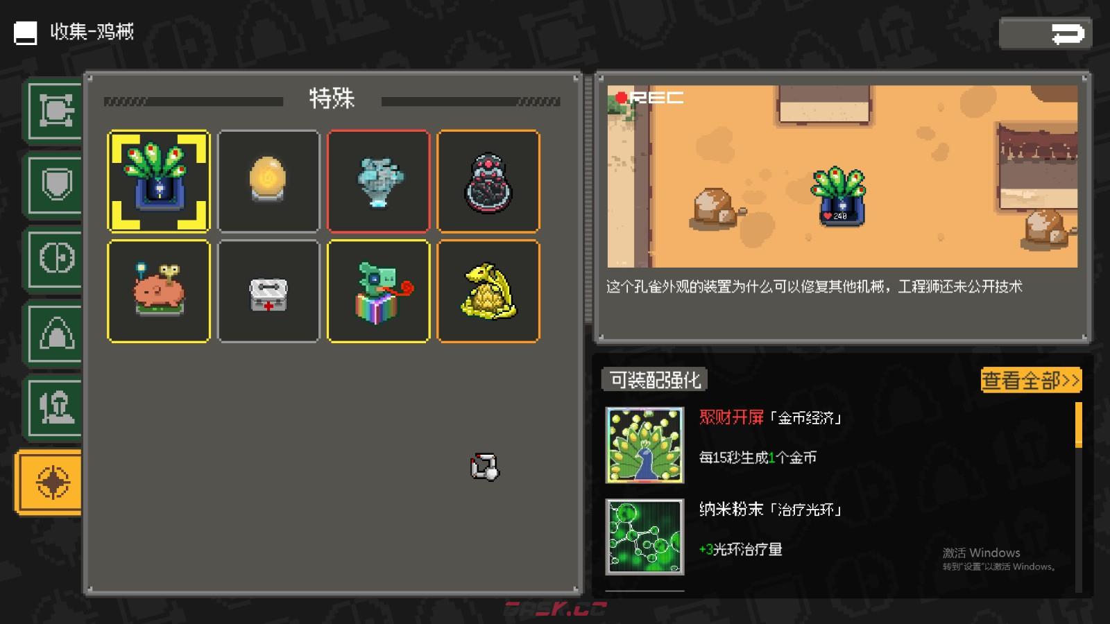 《鸡械绿洲》孔雀塔武器有什么特点-第2张-单机攻略-GASK