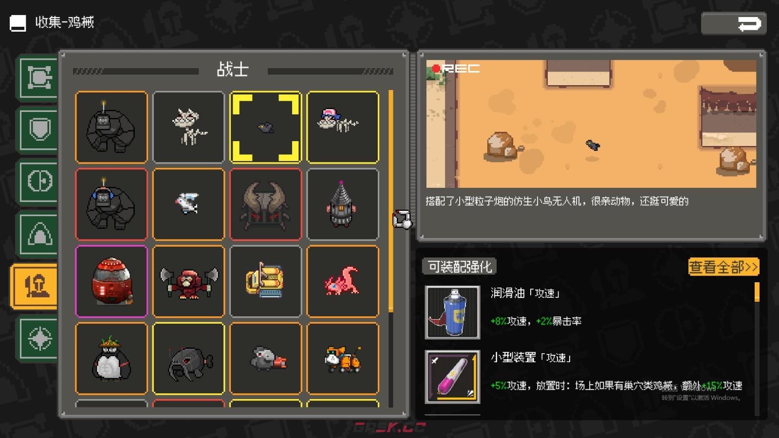 《鸡械绿洲》机械小鸟属性怎么样-第2张-单机攻略-GASK