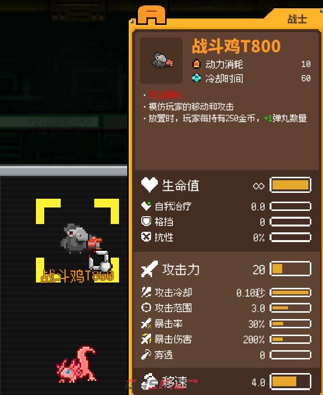 《鸡械绿洲》战斗鸡T800武器有什么特点-第3张-单机攻略-GASK