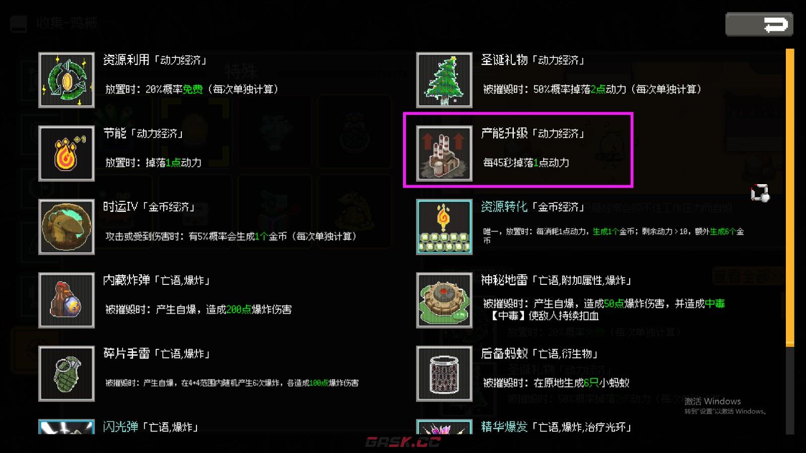 《鸡械绿洲》动力蛋武器有什么特点-第4张-单机攻略-GASK