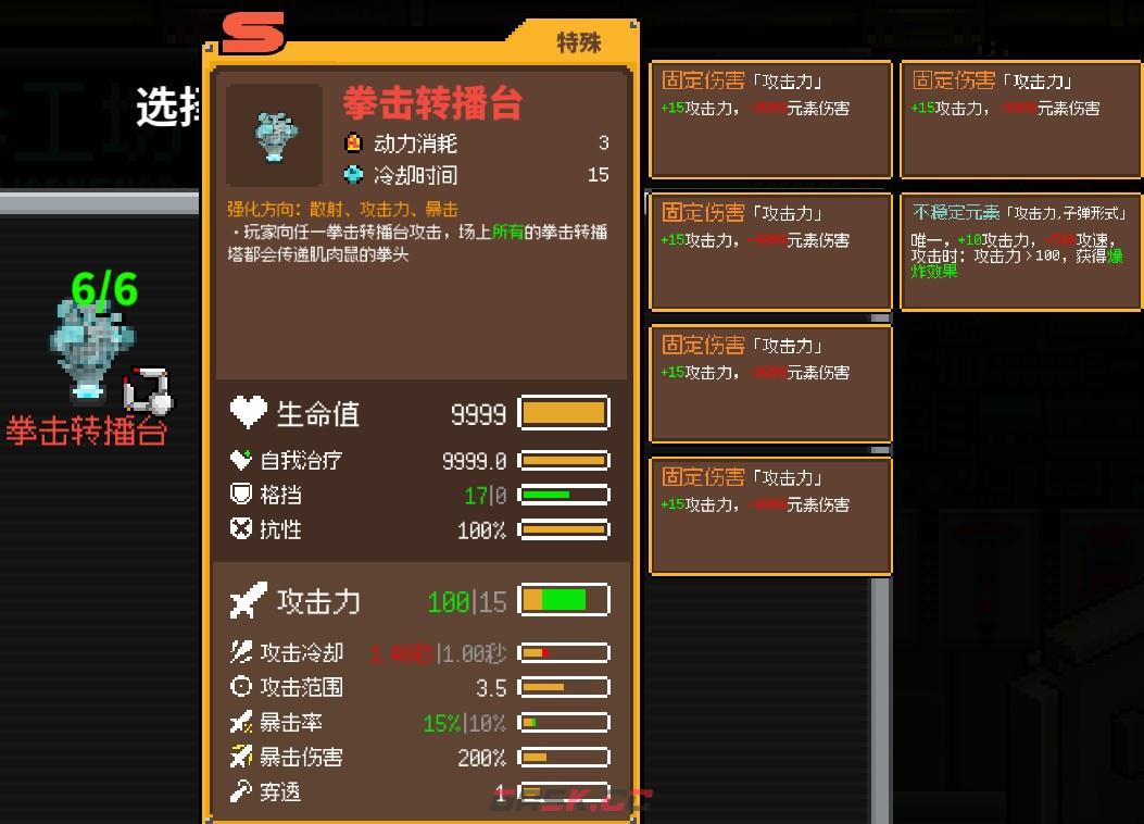 《鸡械绿洲》拳击转播台武器有什么特点-第3张-单机攻略-GASK