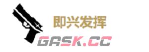 《鸣潮》莫特斐玩法介绍-第2张-手游攻略-GASK