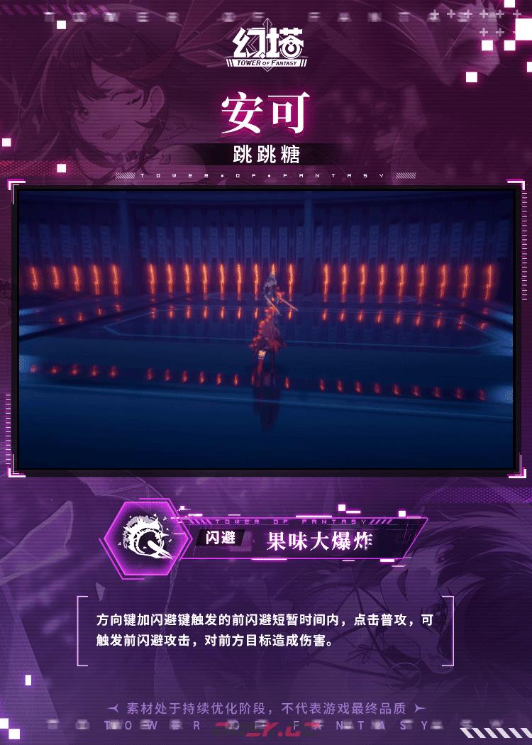 《幻塔》安可技能一览-第7张-手游攻略-GASK