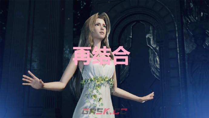 《最终幻想7重生》再结合奖杯怎么解锁-第1张-单机攻略-GASK