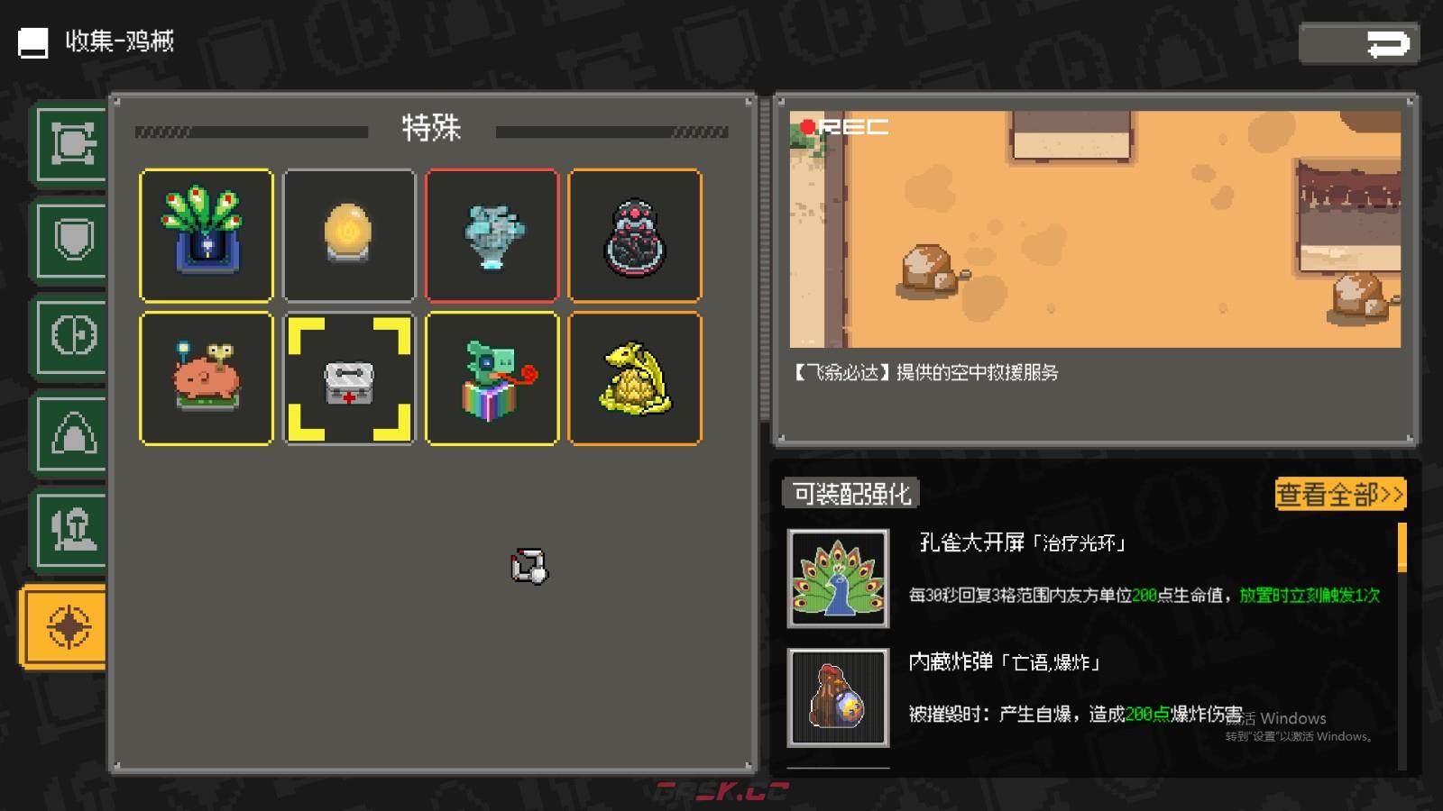 《鸡械绿洲》和平鸽速递武器有什么特点-第2张-单机攻略-GASK