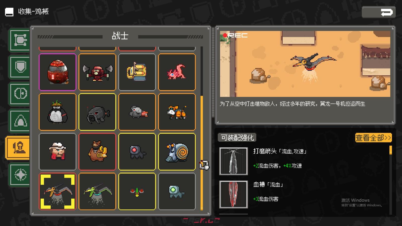 《鸡械绿洲》钢铁翼龙武器有什么特点-第2张-单机攻略-GASK