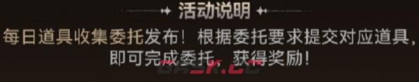 《鸣潮》第二索拉活动攻略-第4张-手游攻略-GASK
