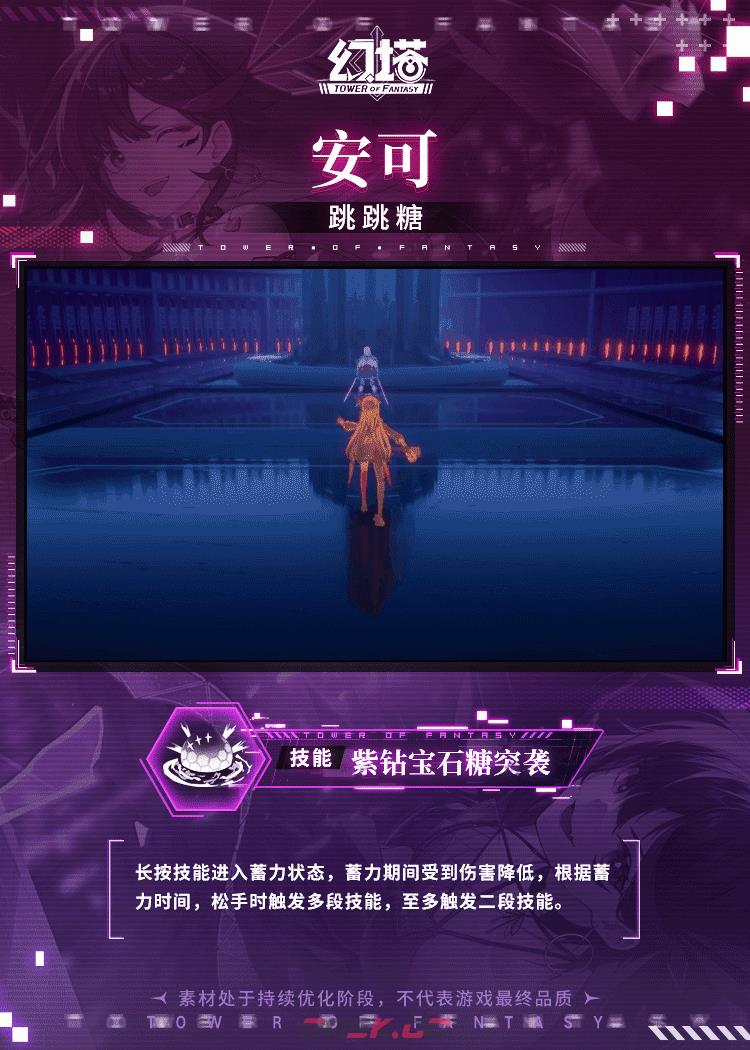 《幻塔》安可技能一览-第9张-手游攻略-GASK