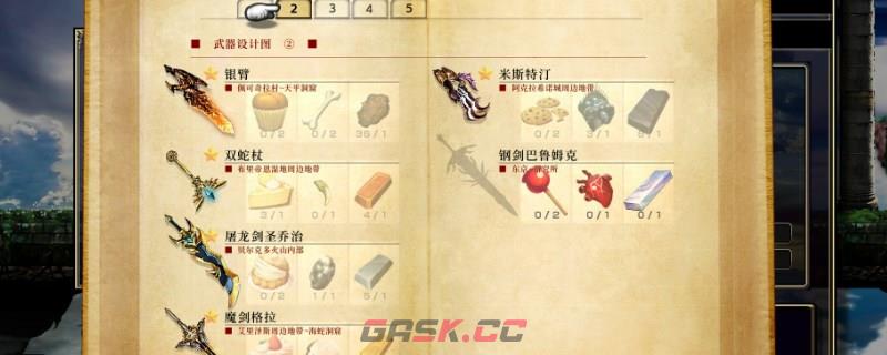 《神之天平》钢剑怎么获得-第1张-单机攻略-GASK