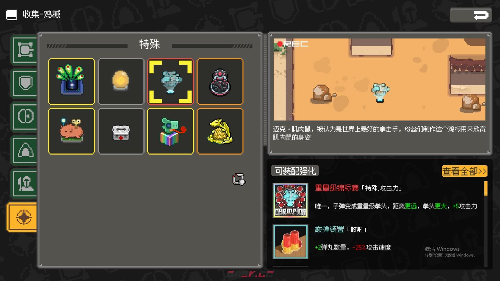 《鸡械绿洲》拳击转播台武器有什么特点-第2张-单机攻略-GASK