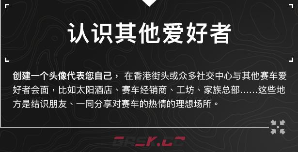 《无限试驾：太阳王冠》有什么特色内容-第8张-单机攻略-GASK