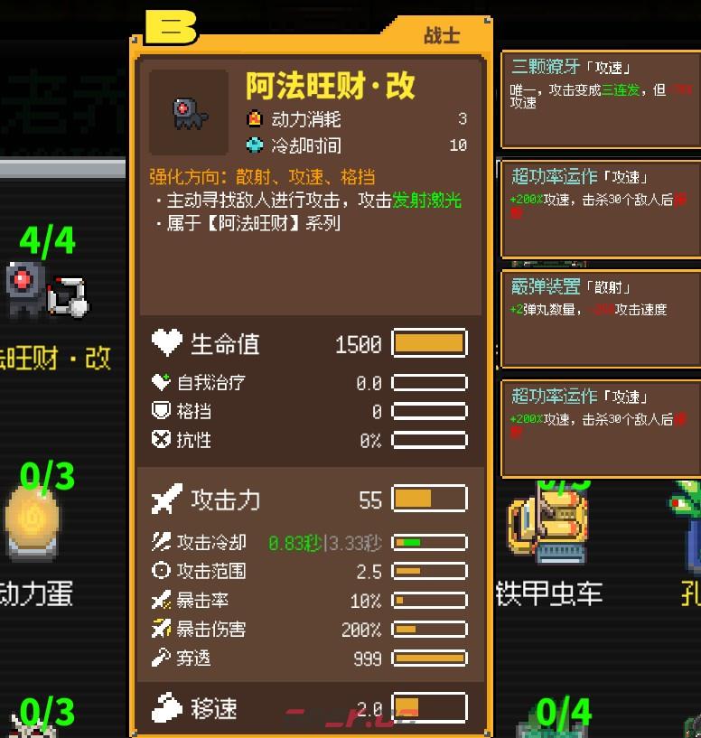 《鸡械绿洲》阿法旺财改武器有什么特点-第3张-单机攻略-GASK