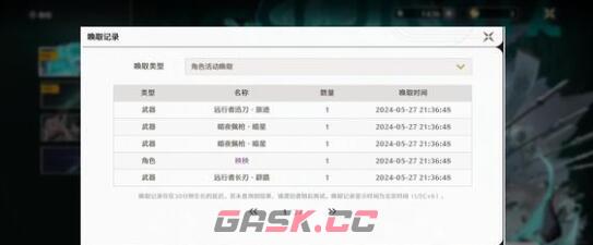 《鸣潮》月卡党抽专武建议-第2张-手游攻略-GASK