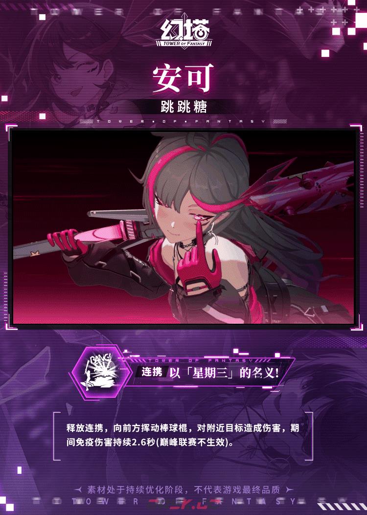 《幻塔》安可技能一览-第10张-手游攻略-GASK