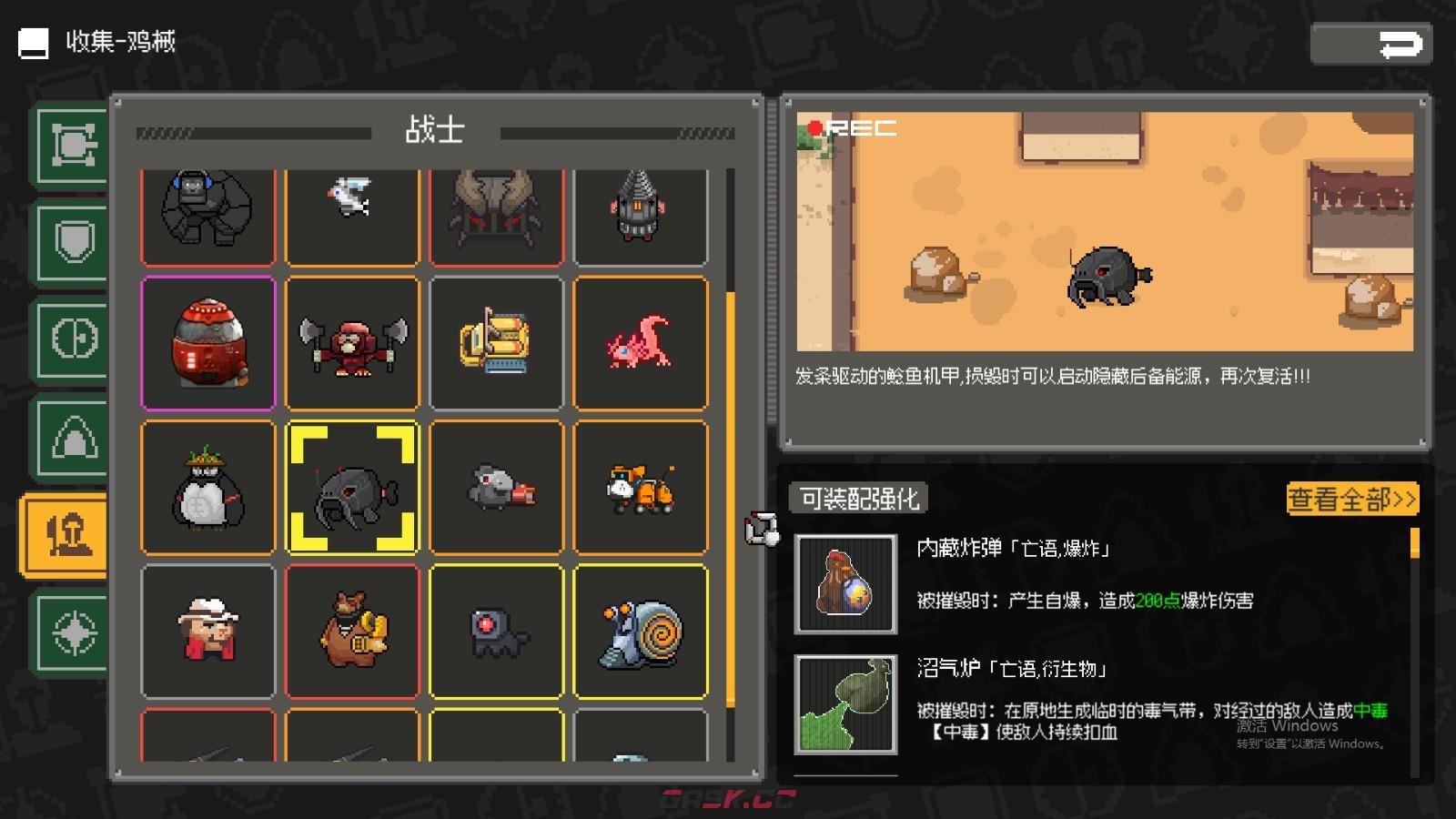 《鸡械绿洲》鲶鱼机甲武器有什么特点-第2张-单机攻略-GASK