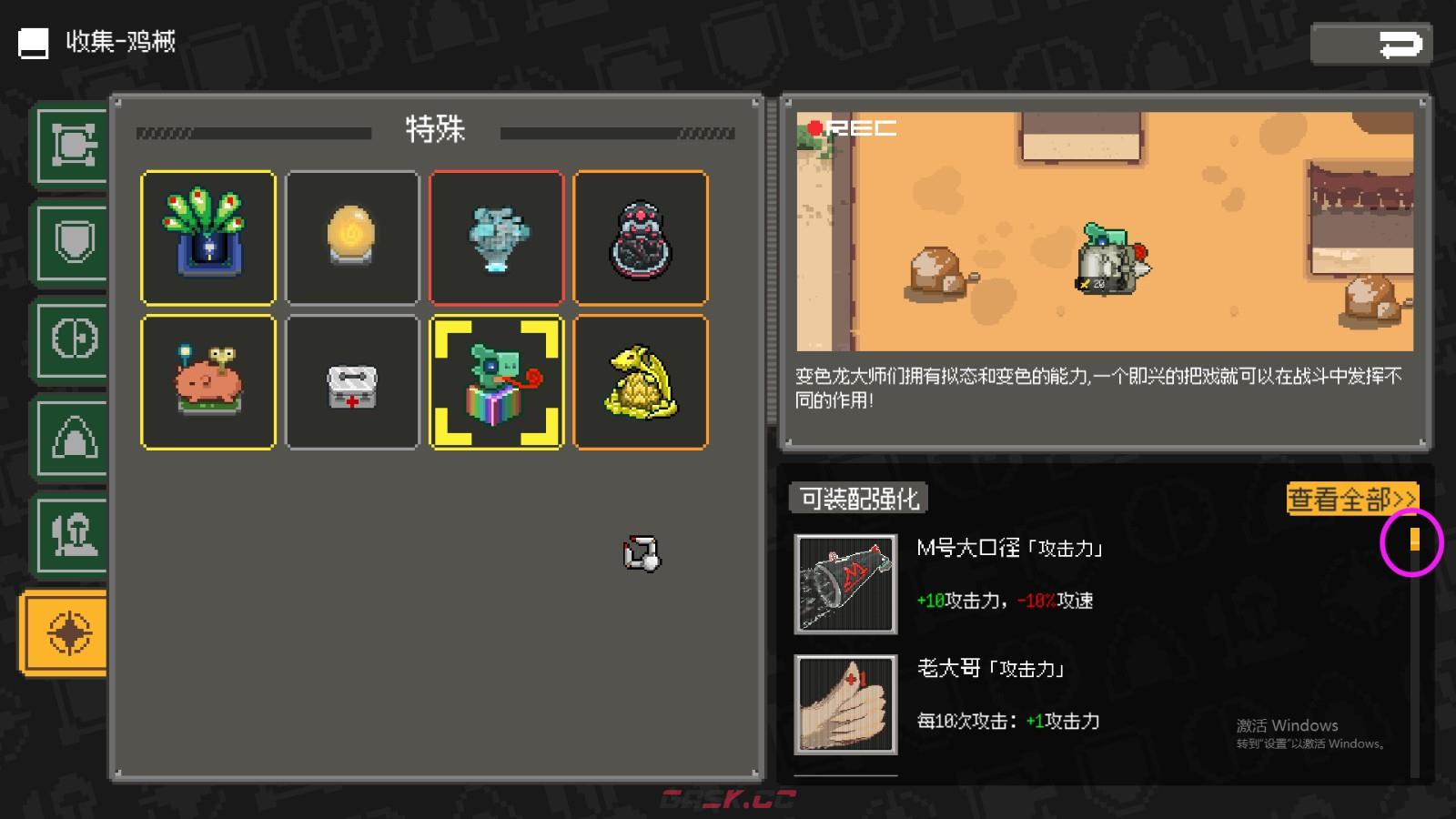 《鸡械绿洲》马戏团变色龙武器有什么特点-第2张-单机攻略-GASK