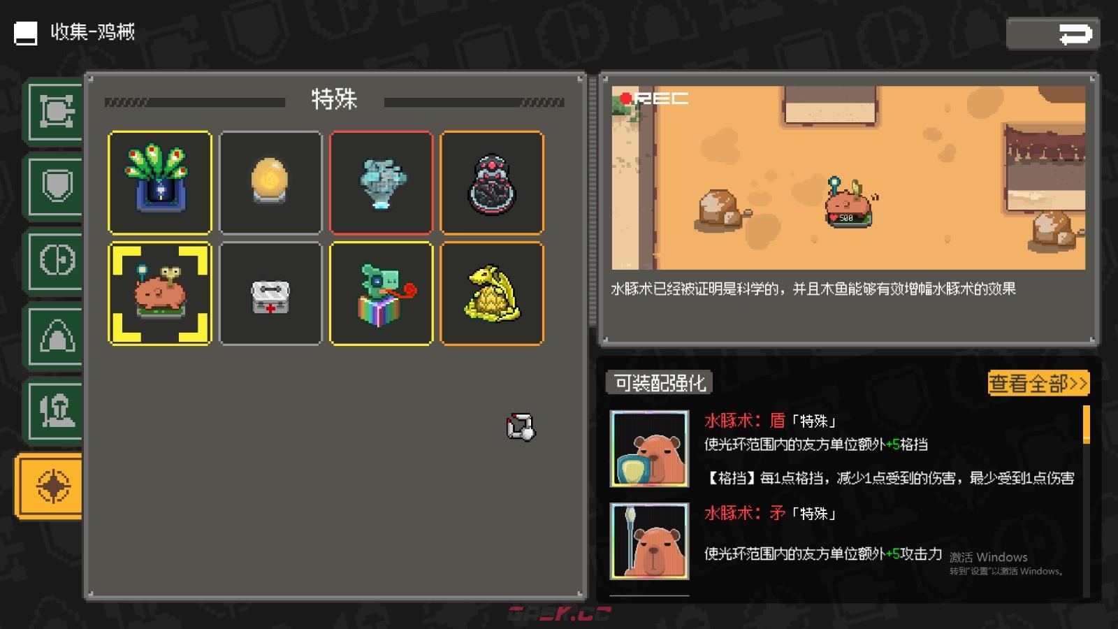 《鸡械绿洲》水豚木鱼武器有什么特点-第2张-单机攻略-GASK