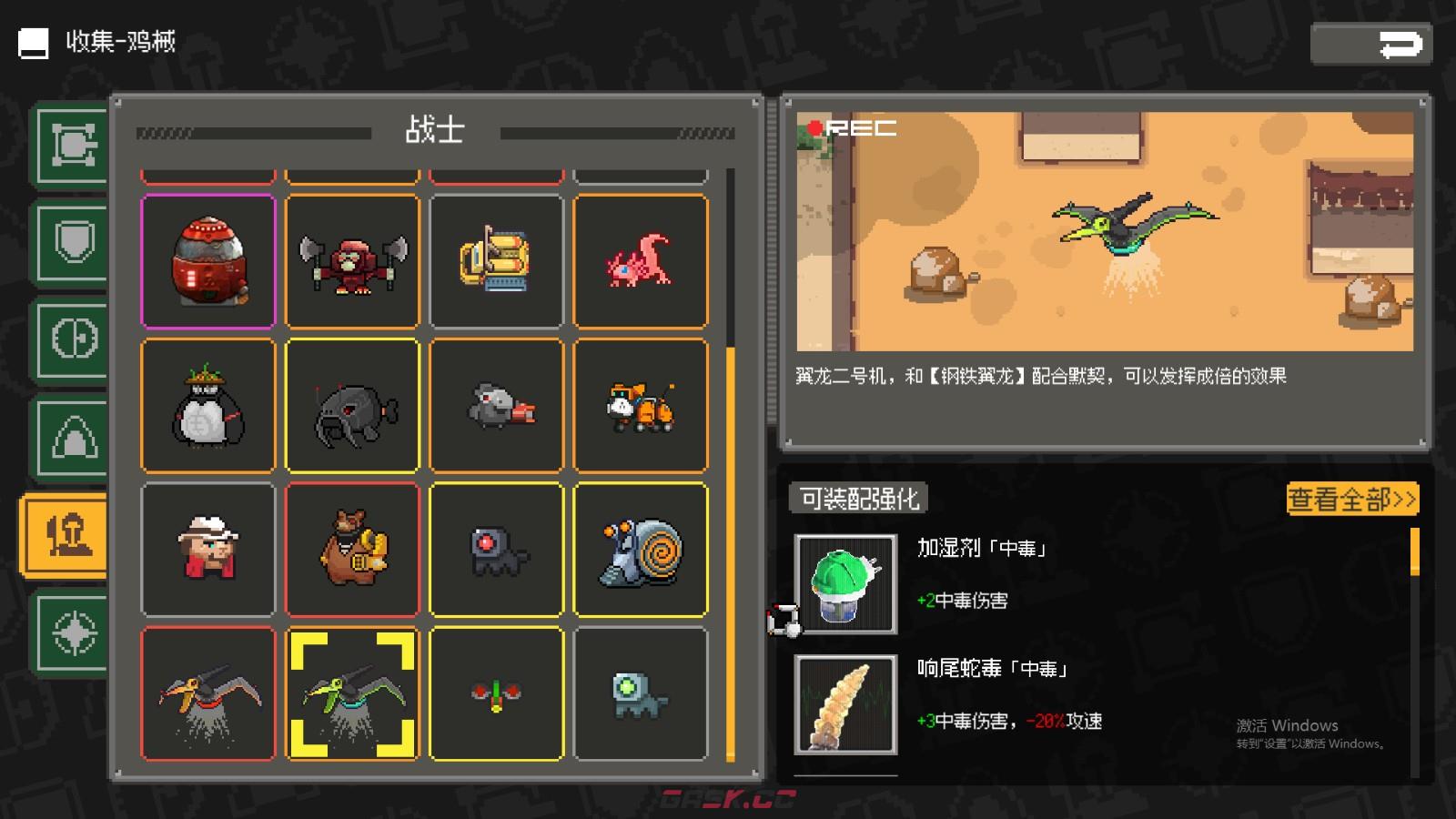 《鸡械绿洲》剧毒翼龙武器有什么特点-第2张-单机攻略-GASK