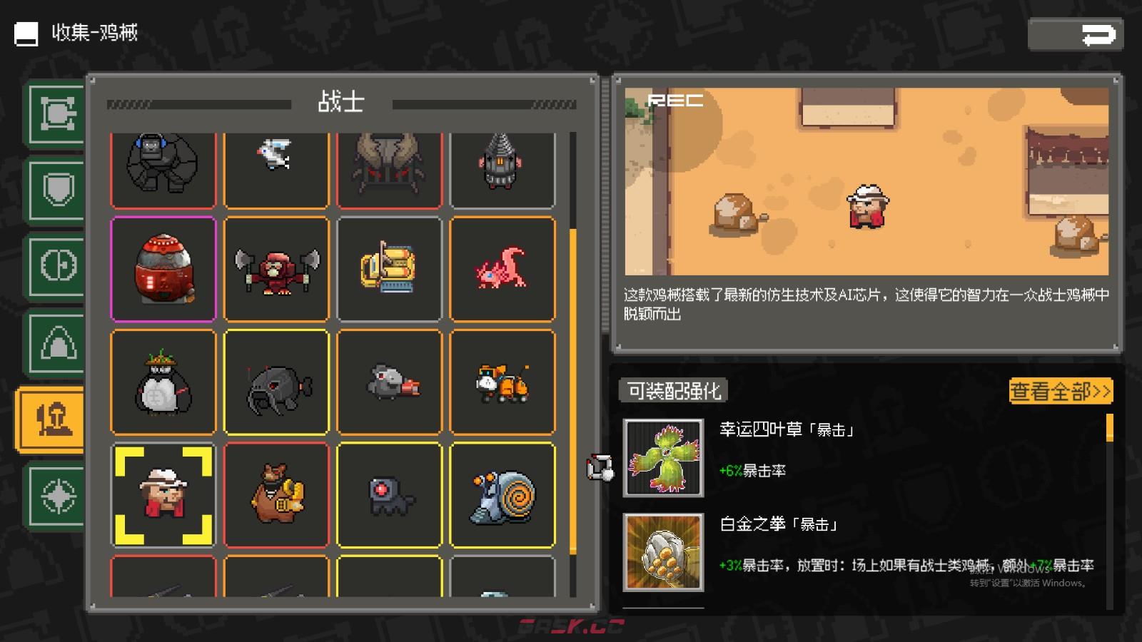 《鸡械绿洲》左轮山贼猫属性怎么样-第2张-单机攻略-GASK