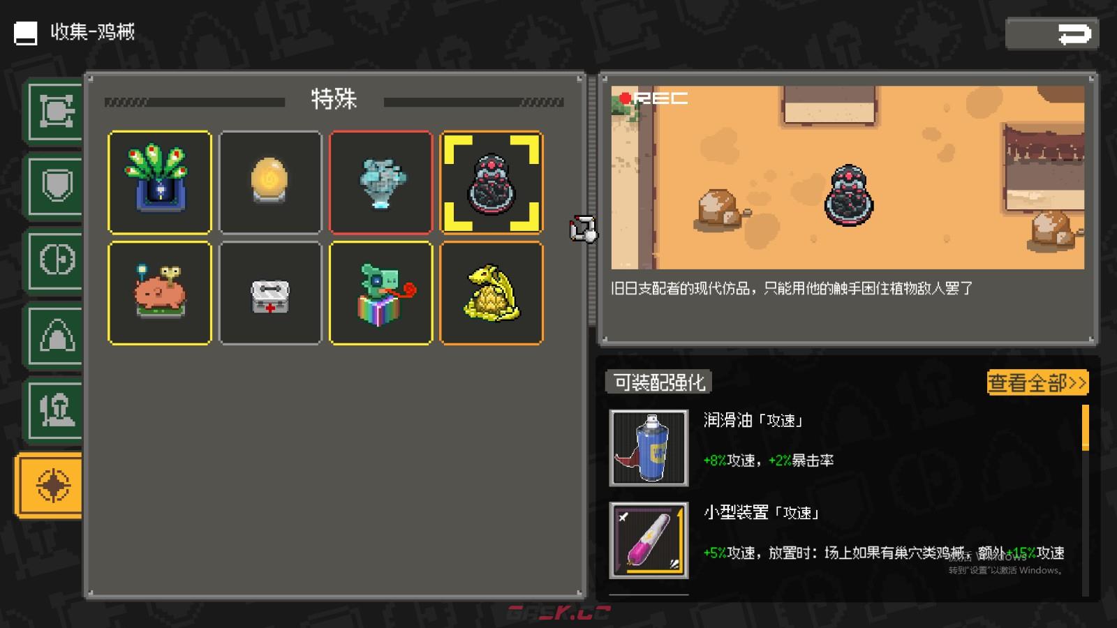 《鸡械绿洲》机械章鱼武器有什么特点-第2张-单机攻略-GASK