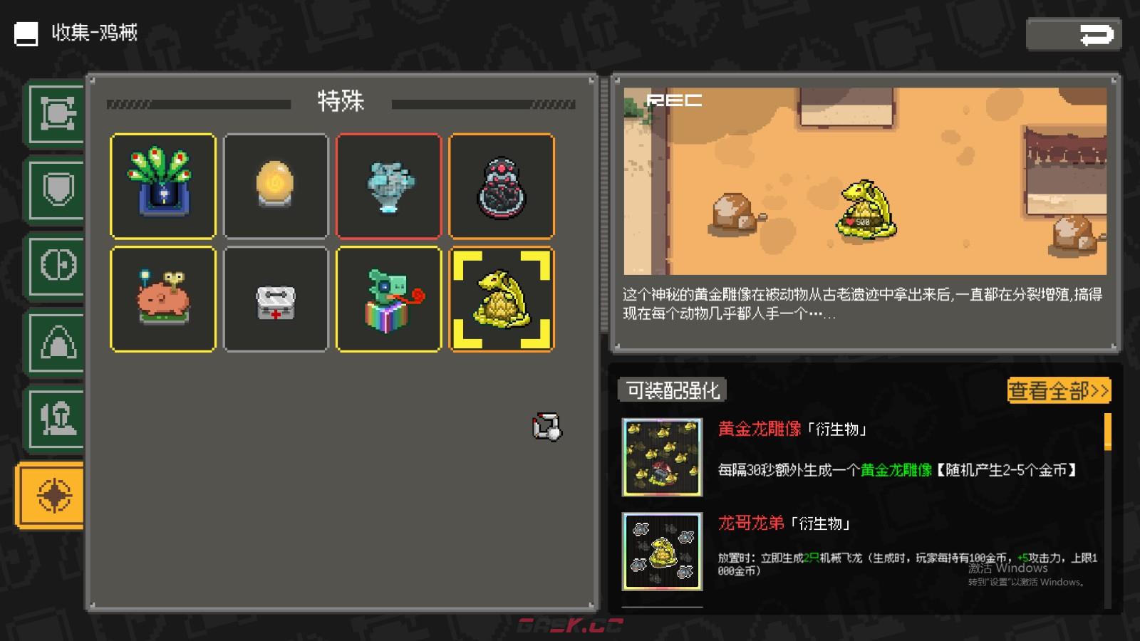 《鸡械绿洲》黄金龙雕像武器有什么特点-第2张-单机攻略-GASK